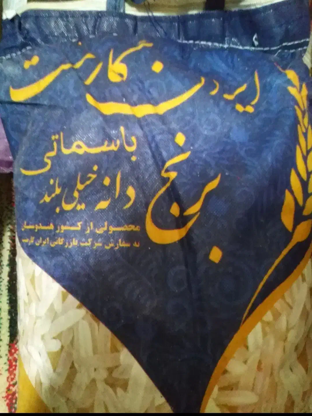 برنج گارمنت وبرنج جی تی سی|خوردنی و آشامیدنی|شیراز, شهرک ولیعصر|دیوار