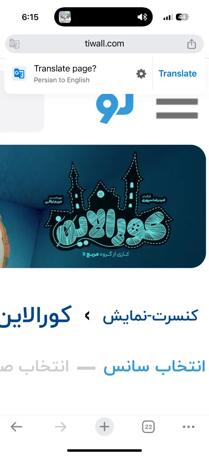 دو بلیط کورالین ردیف اول پنجشنبه اول ابان|بلیت کنسرت|تهران, اراضی عباس آباد|دیوار