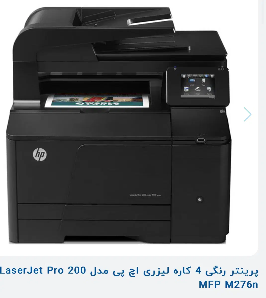 پرینتر رنگی چهار کاره اچ پی در حد نو|پرینتر، اسکنر، کپی، فکس|میاندوآب, |دیوار