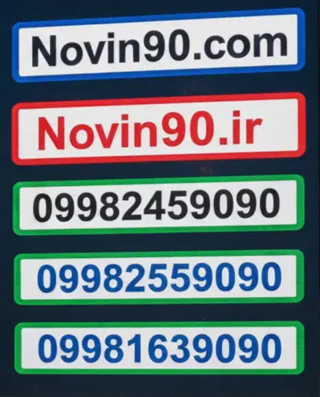 دامنه سایت novin90 + سیم کارت های سری 9090|سیم‌کارت|تهران, آزادشهر|دیوار