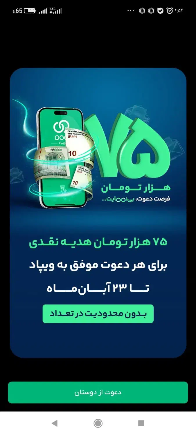 پول رایگان|کارت هدیه و تخفیف|اهواز, کمپلو شمالی|دیوار