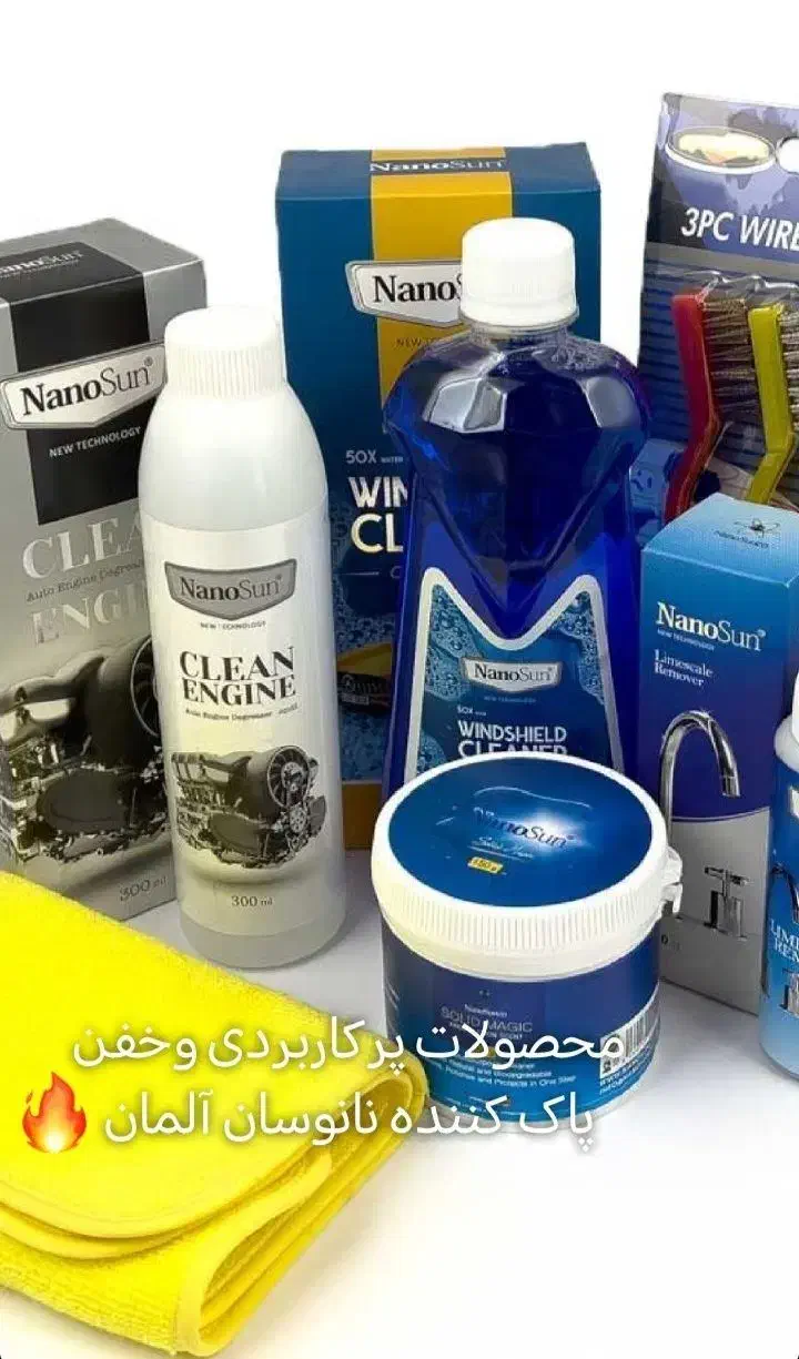 محصولات نانو برای یه خونه تکونی|مواد شوینده و دستمال کاغذی|یزد, |دیوار