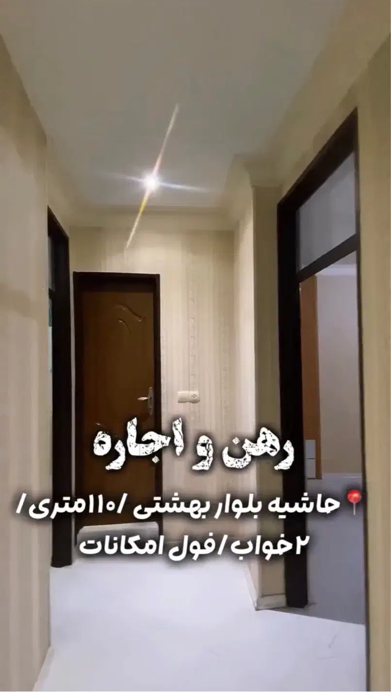 رهن اجاره|اجارهٔ آپارتمان|تربت‌حیدریه, کاشانی|دیوار