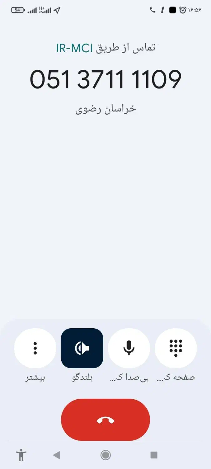 خط تلفن ثابت رند|تلفن رومیزی|مشهد, عامل|دیوار