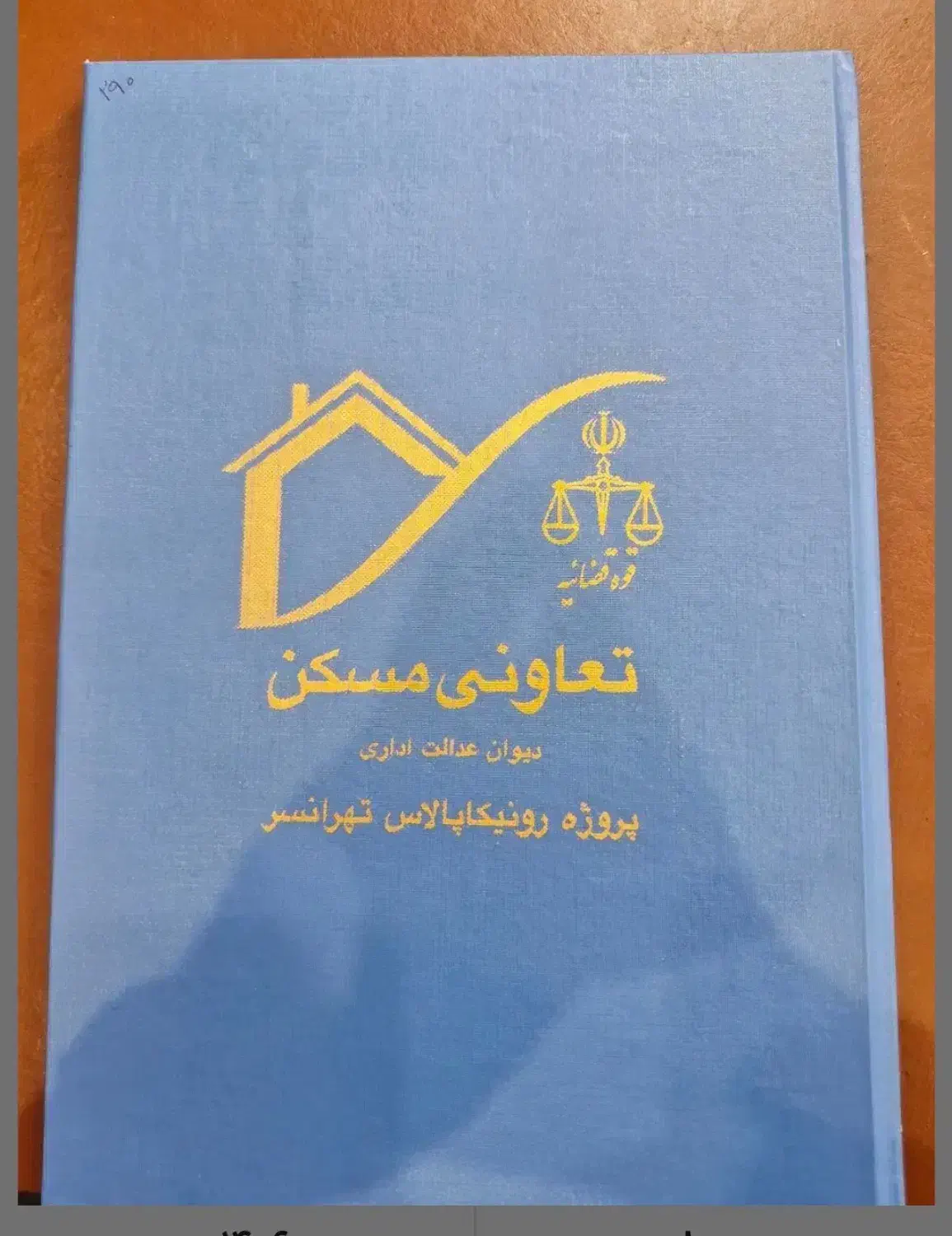 ۸۵ متر رونیکاپالاس تهرانسر دیوان عدالت|پیش‌فروش املاک|تهران, شهرک دانشگاه|دیوار