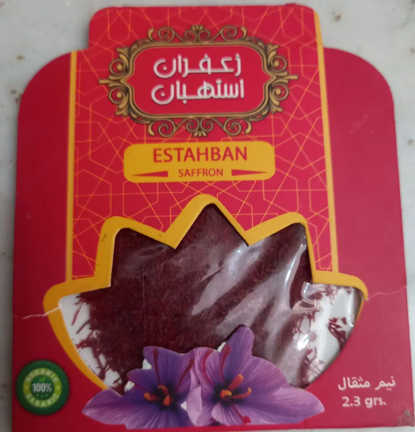 زعفران استهبان باکیفیت عالی|خوردنی و آشامیدنی|نیریز, |دیوار