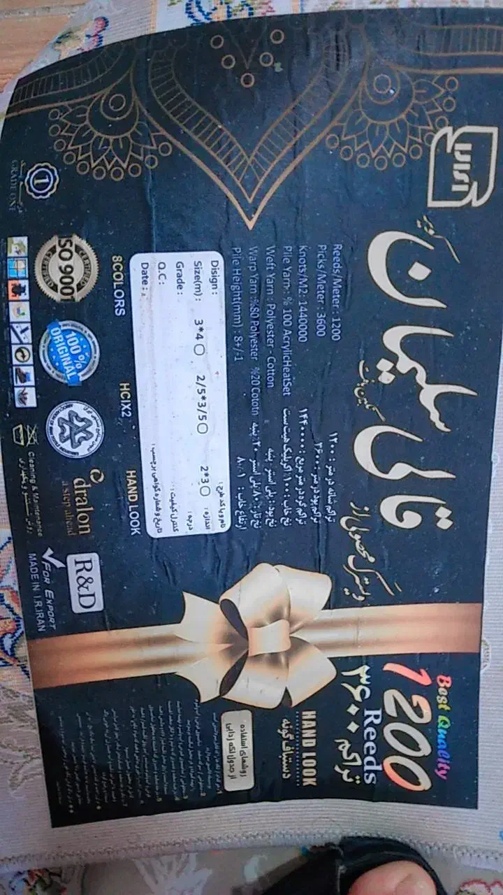 فرش نو|فرش|گرگان, |دیوار