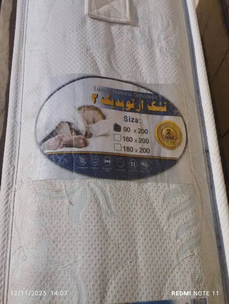 تشک رختواب|تشک تختخواب|میانه, |دیوار