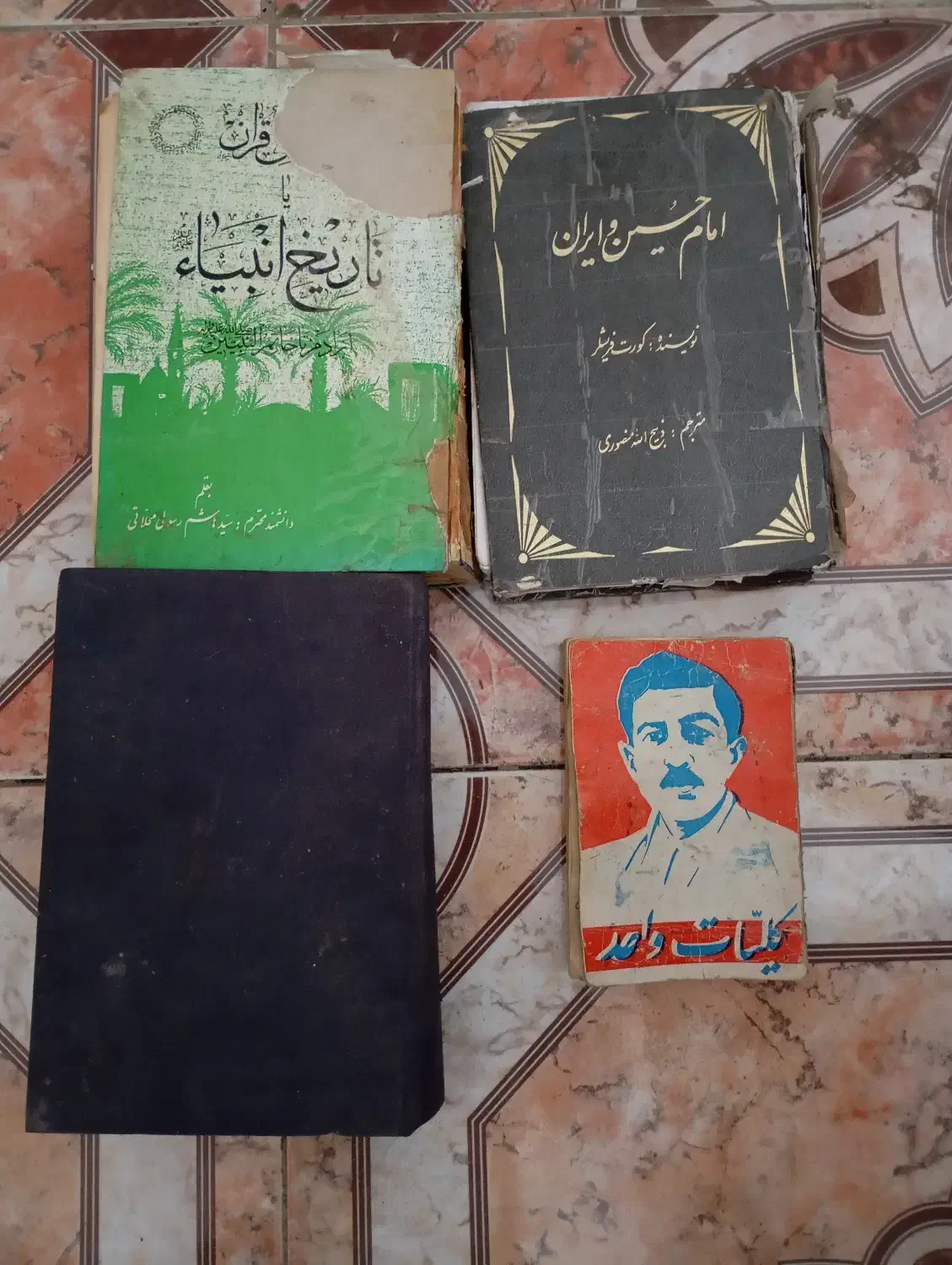 کتاب قدیمی|کتاب و مجله تاریخی|خوی, |دیوار