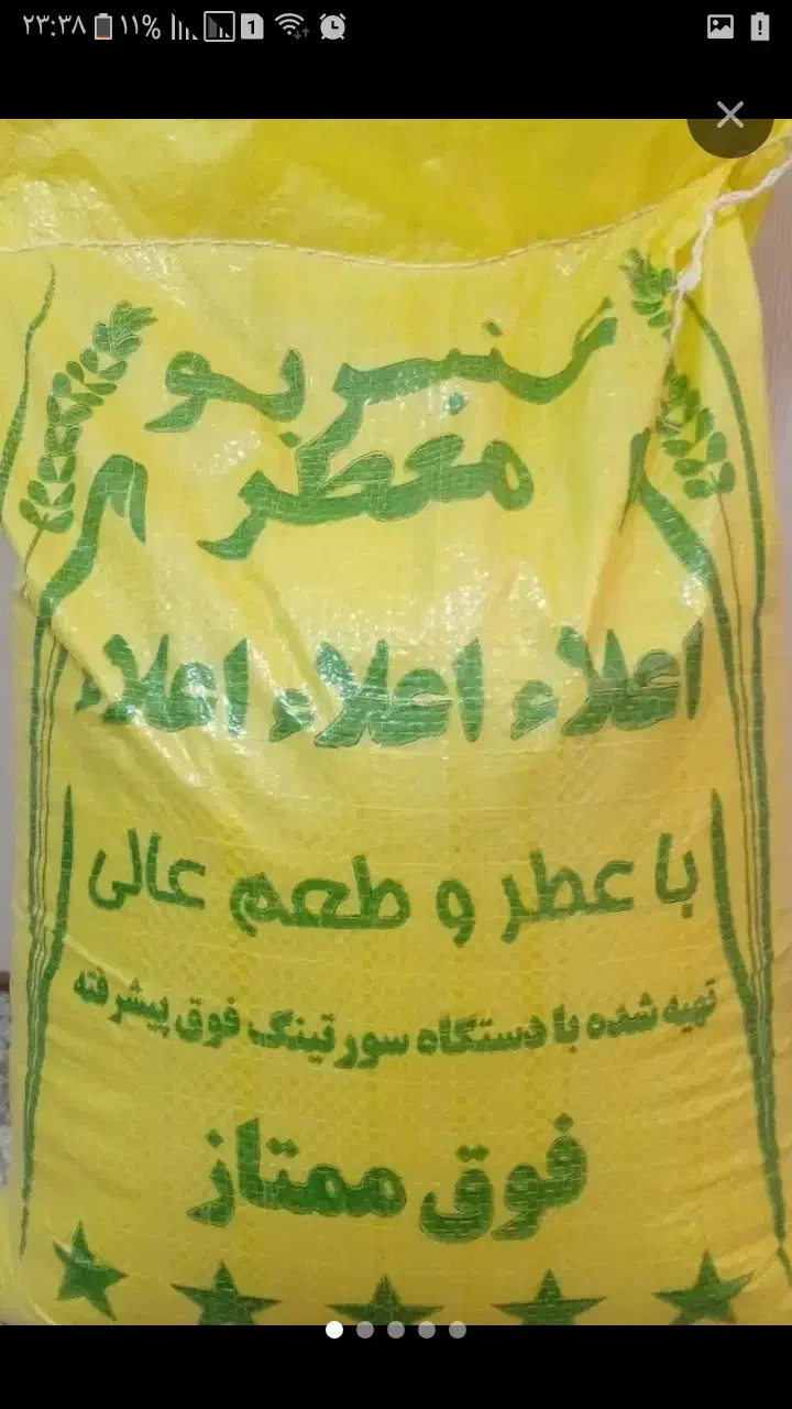 برنج عنبربو شوشتر درجه یک|خوردنی و آشامیدنی|رامهرمز, |دیوار