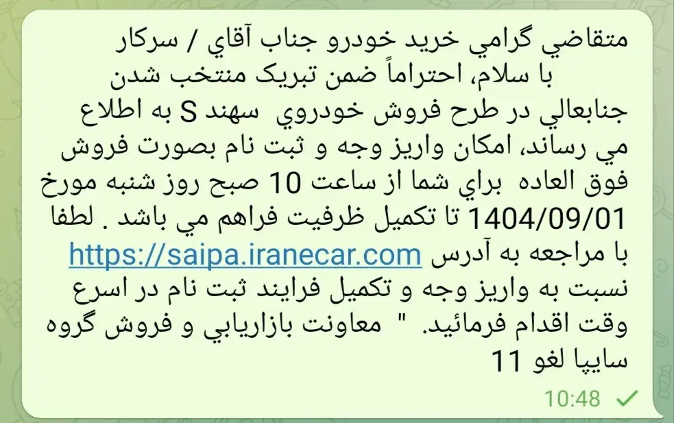 حواله سهند S تحویل90 روزه فروش فوری|خودرو سواری و وانت|مشهد, استاد یوسفی (شهرک غرب)|دیوار