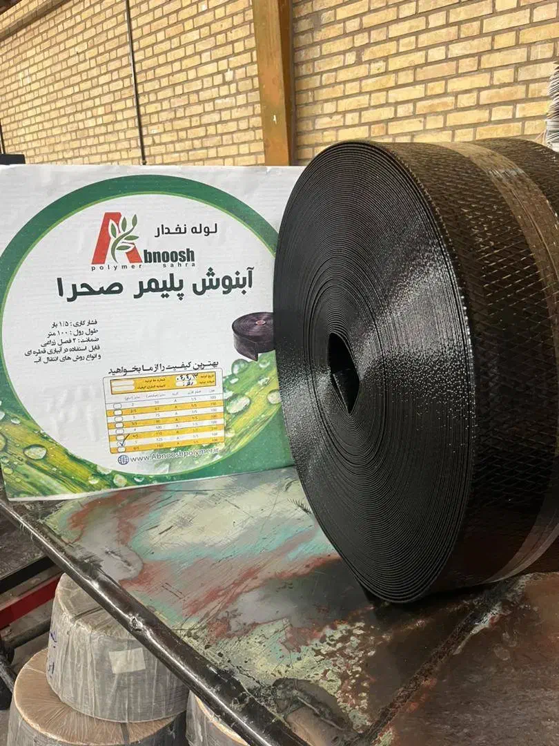 لوله نخدار آبیاری کشاورزی به قیمت تولید|عمدهفروشی|اهواز, بازار آهن|دیوار