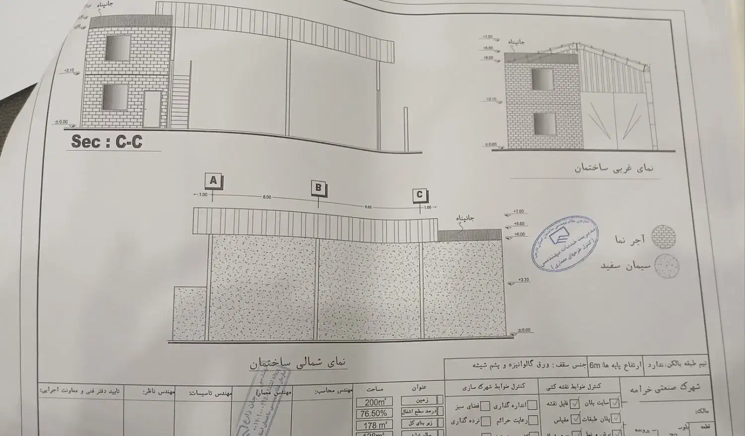 زمین صنعتی ۲۰۰ متری خرامه|فروش دفتر صنعتی، کشاورزی، تجاری|خرامه, |دیوار