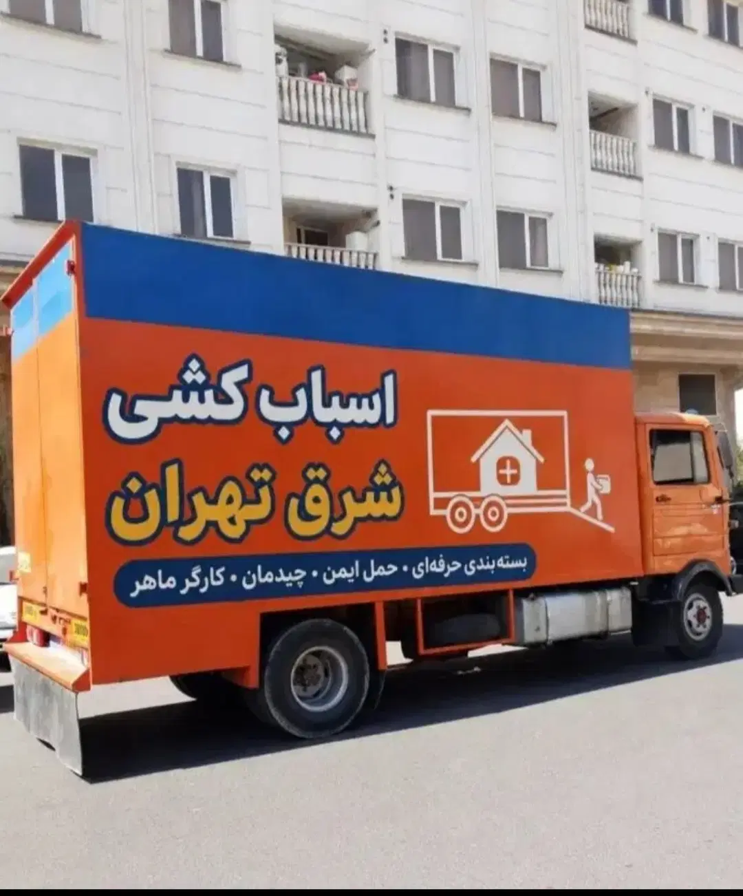 باربری حمل بار اثاثیه منزل جابجایی اسباب کشی خاور|خدمات حمل و نقل|تهران, تهرانپارس شرقی|دیوار