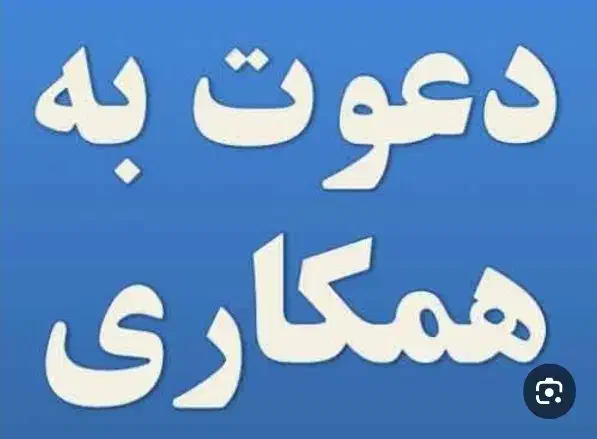 نیاز به خانه دار|استخدام سرایداری و نظافت|یزد, |دیوار