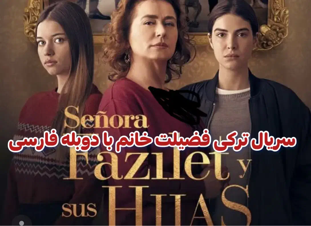 آرشیو سریال ترکی با دوبله فارسی دیدنی|فیلم و موسیقی|شیراز, ارم|دیوار