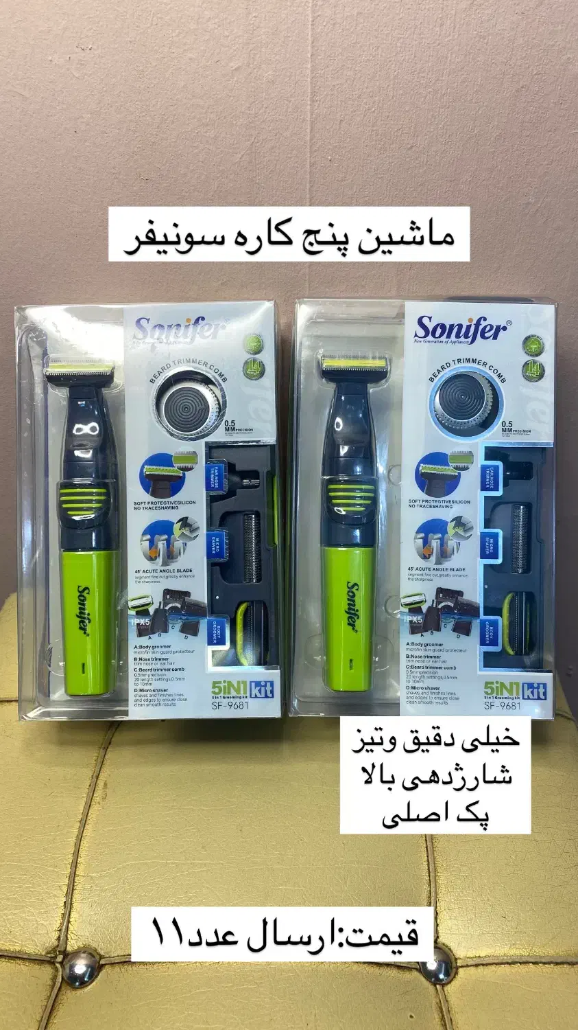 شیور و خودتراش|آرایشی، بهداشتی، درمانی|کوهدشت, |دیوار