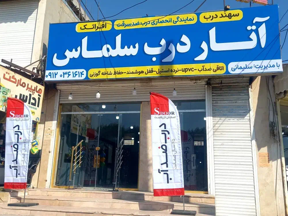 درب ترک|عمدهفروشی|دوگنبدان, |دیوار