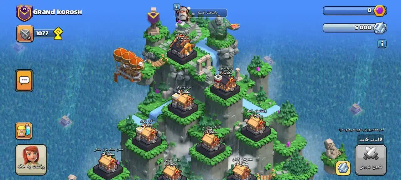 کلن کلش لول۲۱|کنسول، بازی ویدئویی و آنلاین|فولادشهر, سایت صنعتی کاوه|دیوار