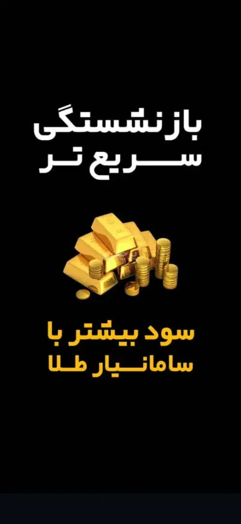 طرح های بیمه عمر و سرمایه گذاری بیمه سامان|خدمات مالی، حسابداری، بیمه|نجف‌آباد, ریاضی|دیوار