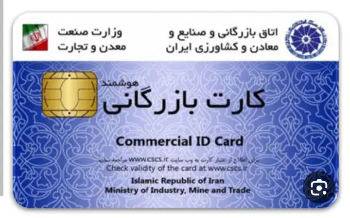 نیازمند کارت بازرگانی حقوقی و حقیقی|خدمات حمل و نقل|مرند, |دیوار