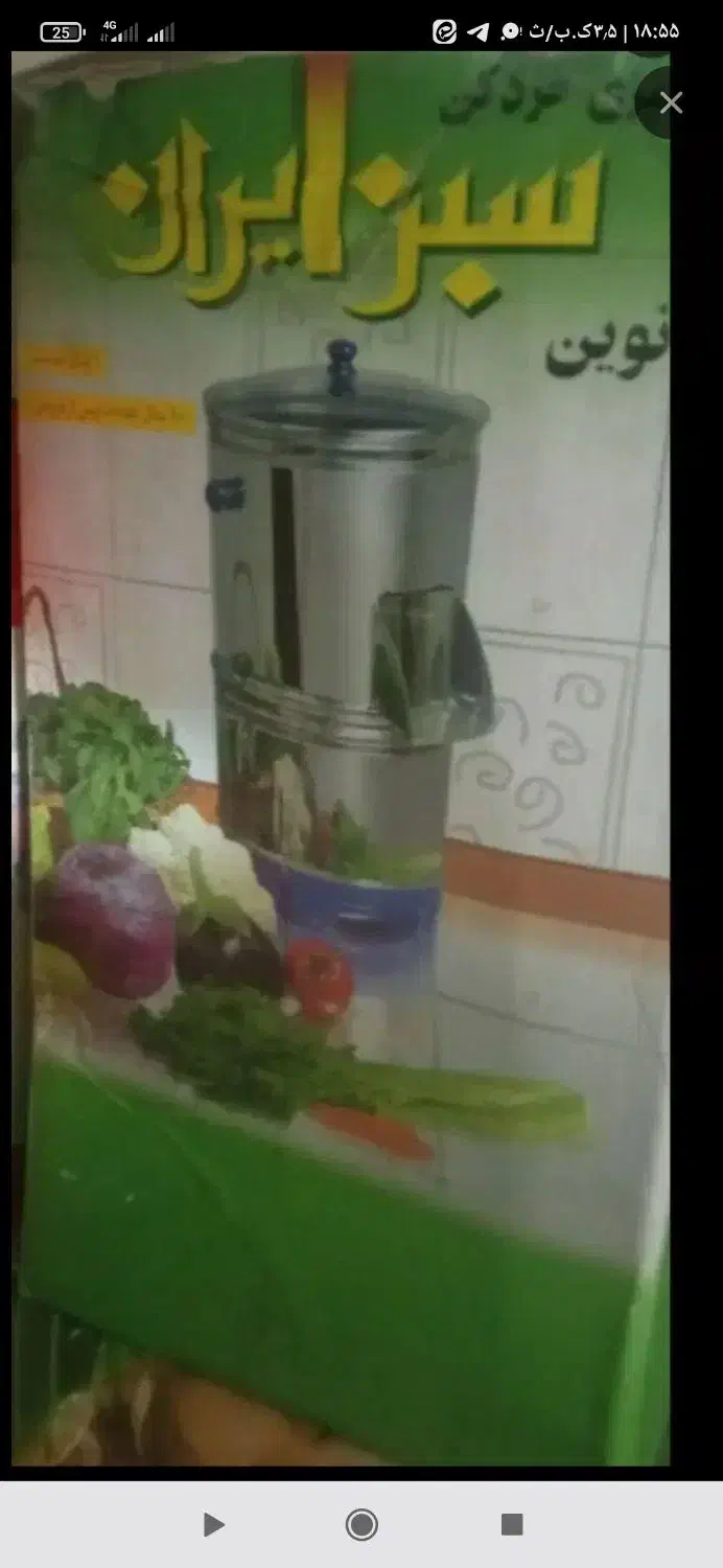 سبزی خردکن|خردکن، آسیاب، غذاساز|قم, ولیعصر|دیوار