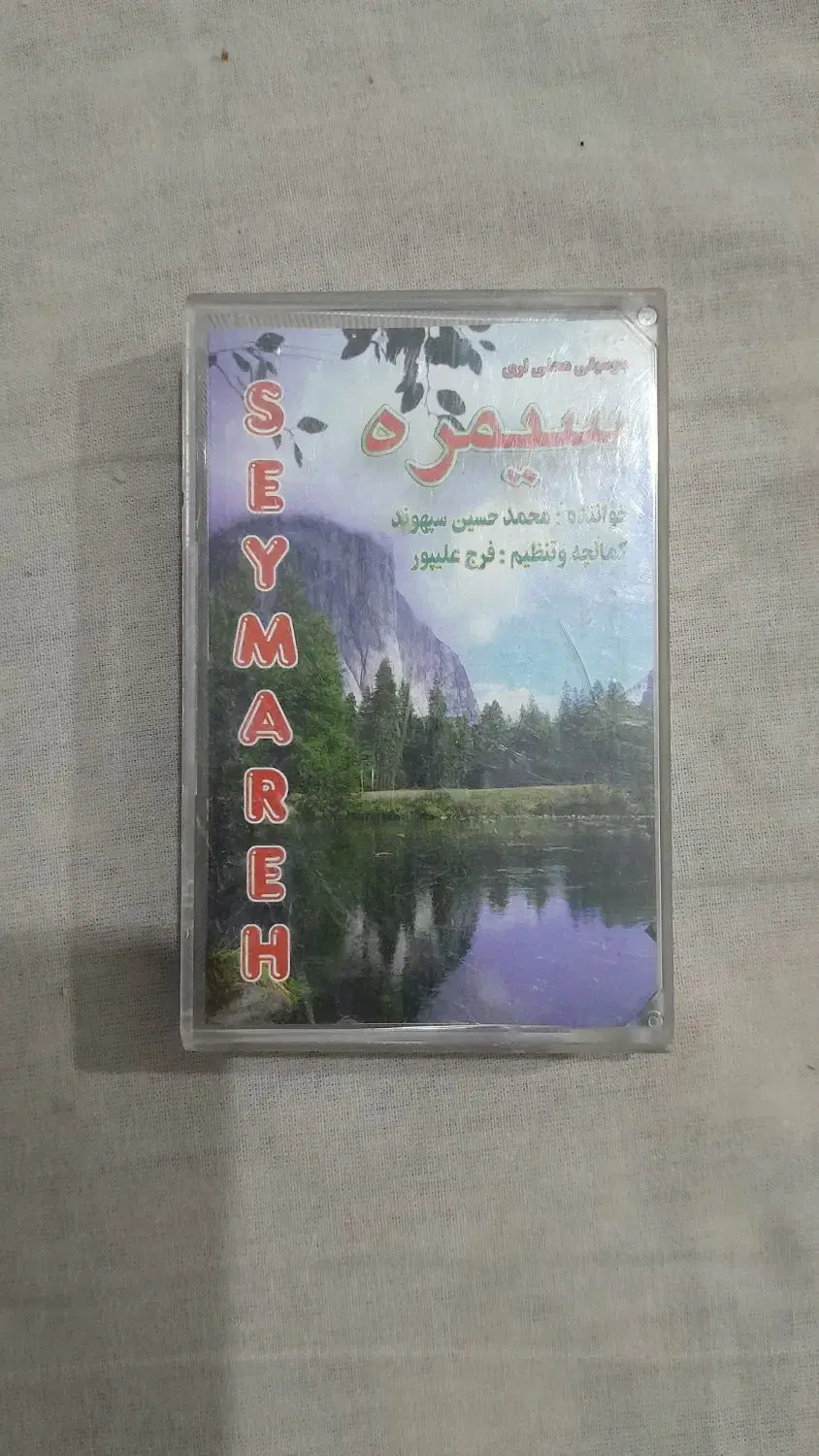 کاست خام|فیلم و موسیقی|کرمانشاه, |دیوار