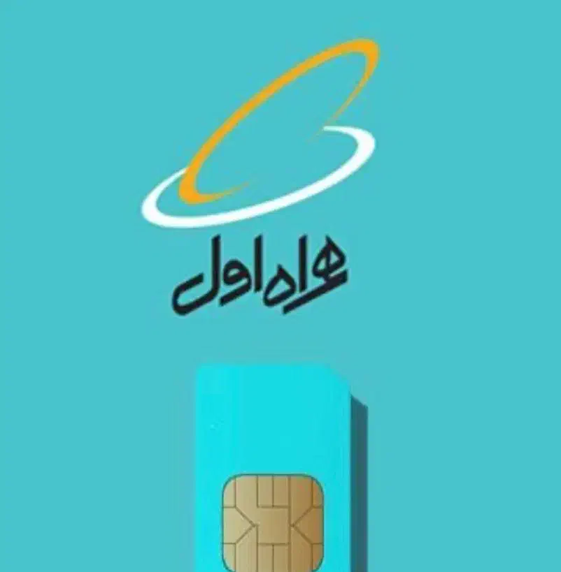 سیم کارت همراه اول کم کارکرد|سیم‌کارت|تهران, کاشانک|دیوار