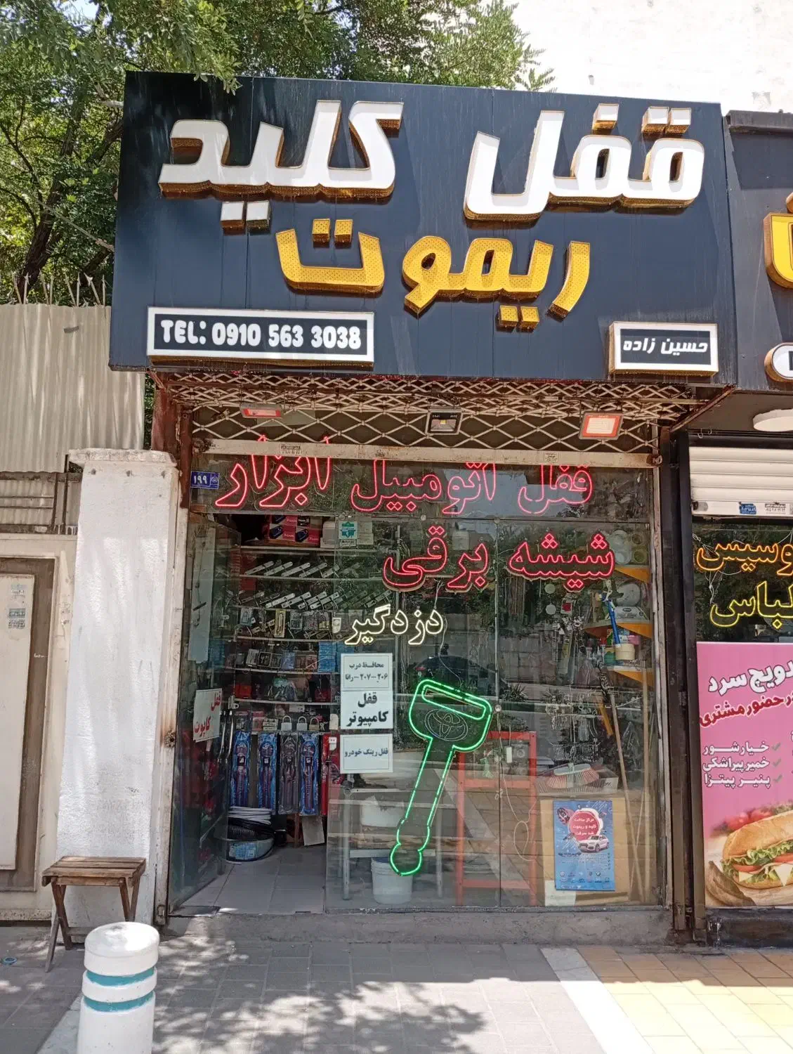 قفل کلید اتومبیل ومنزل|خدمات پیشه و مهارت|مشهد, هفت تیر (آب و برق)|دیوار