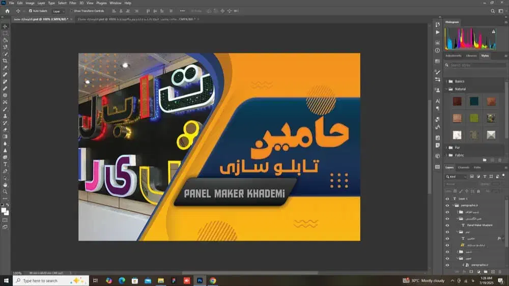 تابلوسازی حامین|خدمات پیشه و مهارت|دزفول, |دیوار