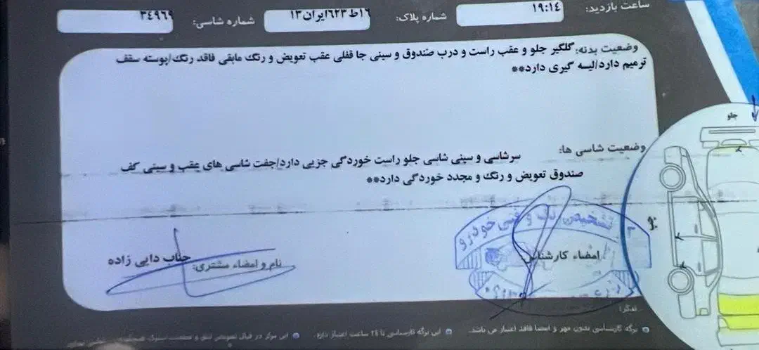 پارسtu5 مدل 1396 معاوضه با تیگو ۸ پرو|خودرو سواری و وانت|اصفهان, شهرک کاوه|دیوار