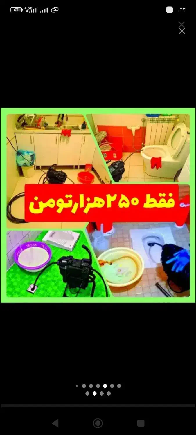 چاهازکن*55٪تخفیف*کل یزدفنرزنی فاضلاب بازکردن فنرزن|خدمات پیشه و مهارت|یزد, |دیوار