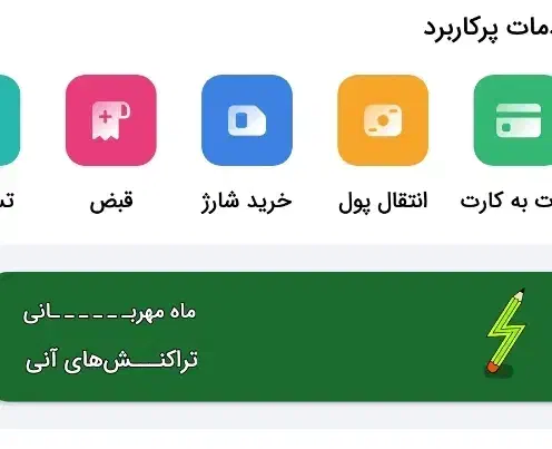 وام مهربانی فوری|خدمات مالی، حسابداری، بیمه|باغستان, |دیوار
