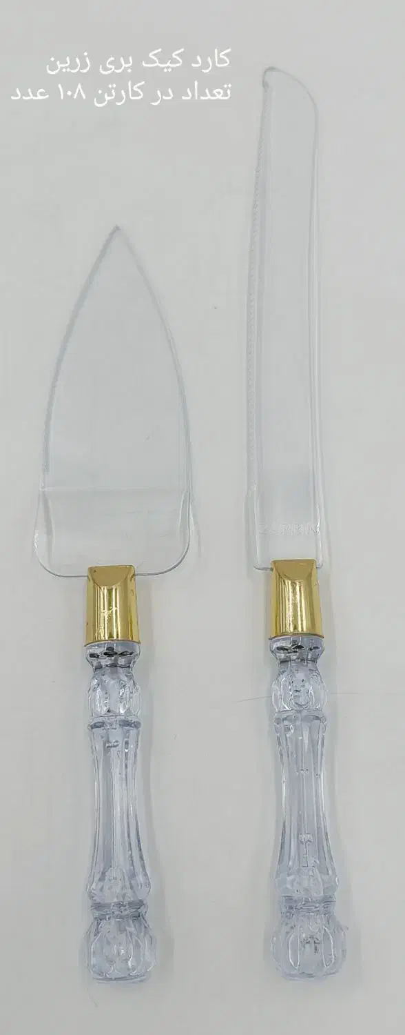 کارد و کفگیر کریستالی کیک‌بری|کافی‌شاپ و رستوران|چابهار, |دیوار