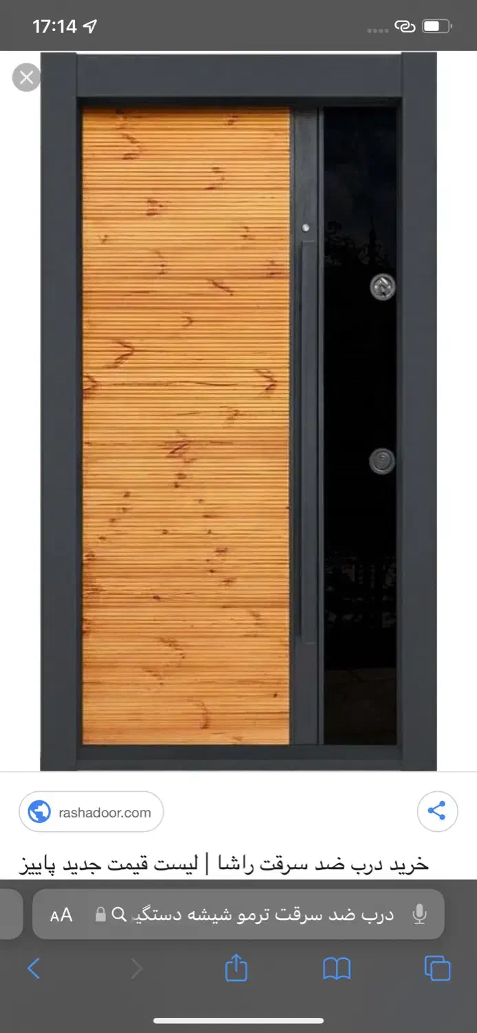 درب ضدسرقت ترمو شیشه ای دستگیره دار|مصالح و تجهیزات ساختمان|تهران, اختیاریه|دیوار