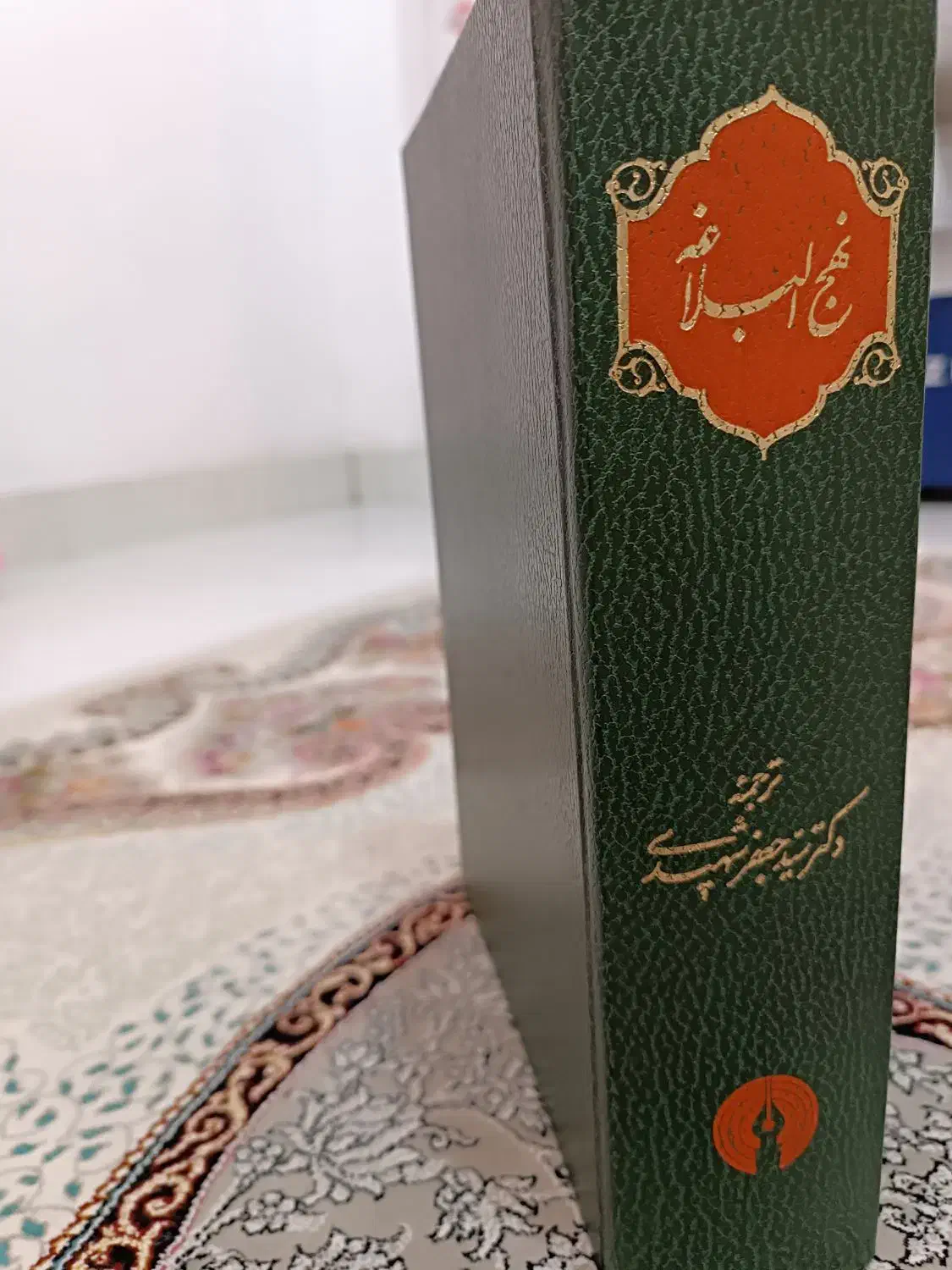 کتاب نهج البلاغه ترجمه دکتر سید جعفر شهیدی|کتاب و مجله مذهبی|رشت, رشتیان|دیوار
