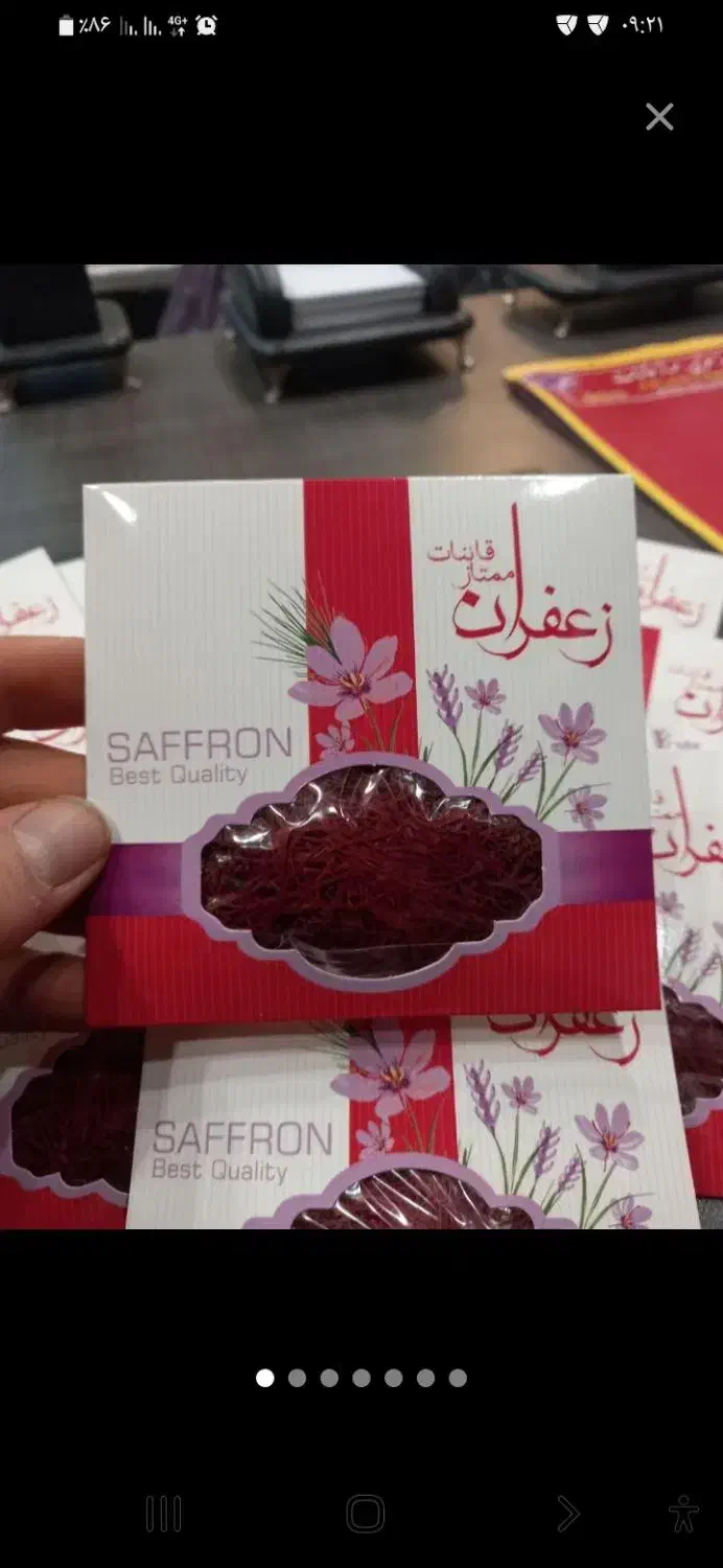 زعفران عمده بدون واسطه|خوردنی و آشامیدنی|تهران, تهرانسر غربی|دیوار