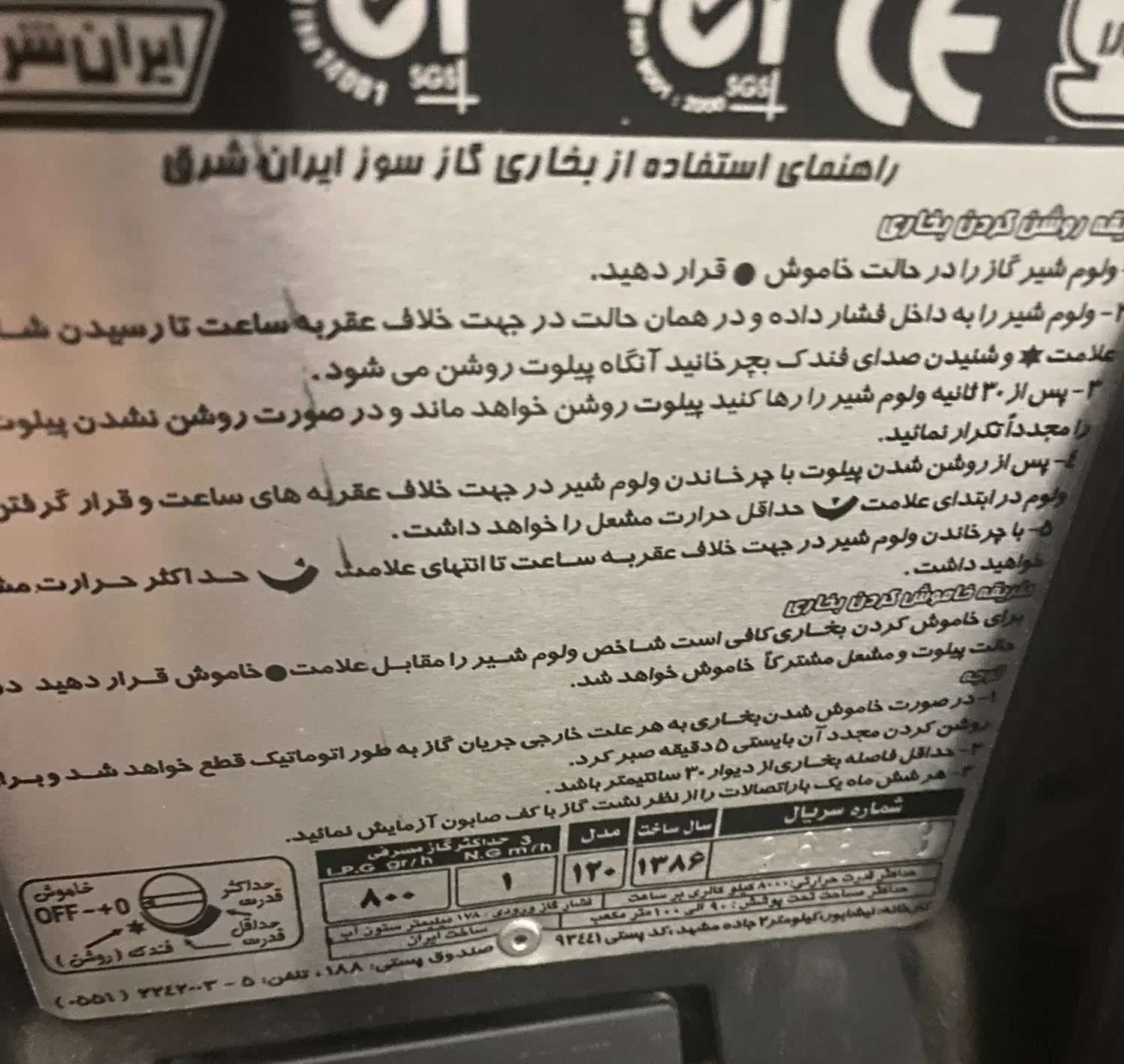 بخاری ۱۲ هزار کاملا سالم|بخاری، هیتر، شومینه|فومن, |دیوار