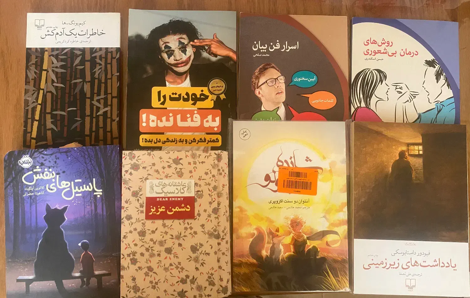 کتاب|کتاب و مجله آموزشی|کرج, کارخانه قند|دیوار