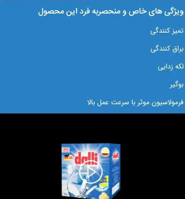 قرص ظرفشوئی آلمانی|مواد شوینده و دستمال کاغذی|قدس, شهرقدس|دیوار