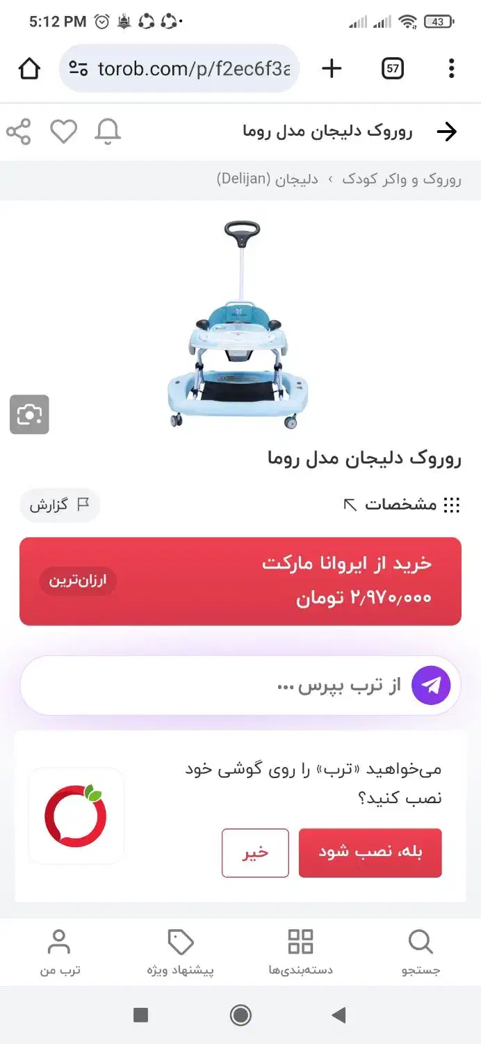 روروئک دلیجان مدل روما|کالسکه و لوازم جانبی|پردیس, فاز ۸|دیوار