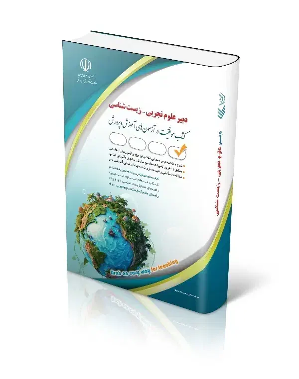 کتاب استخدامی آموزش وپرورش|لوازم التحریر|شادگان, |دیوار