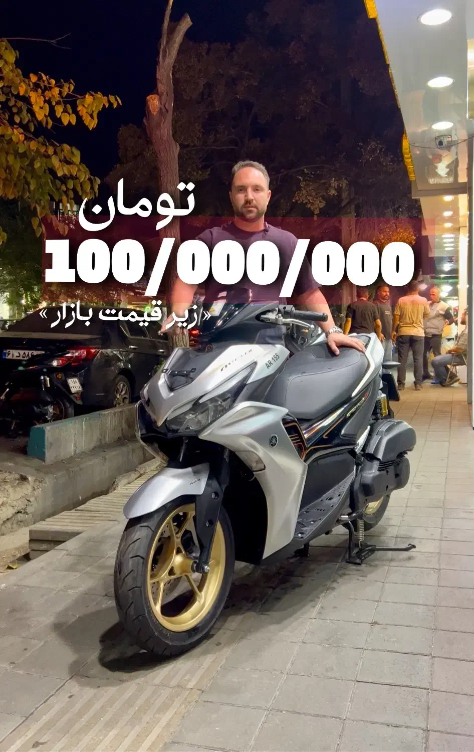 (ولی زاده) یاماها آروکس فول اندونزی صفر ۴۰۳|موتورسیکلت|تهران, ارامنه|دیوار