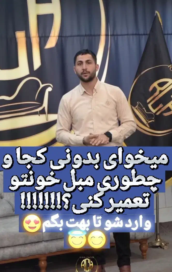 تعمیرات تخصصی مبلمان.مجموعه مبلمان راویز چوب قزوین|خدمات پیشه و مهارت|قزوین, |دیوار