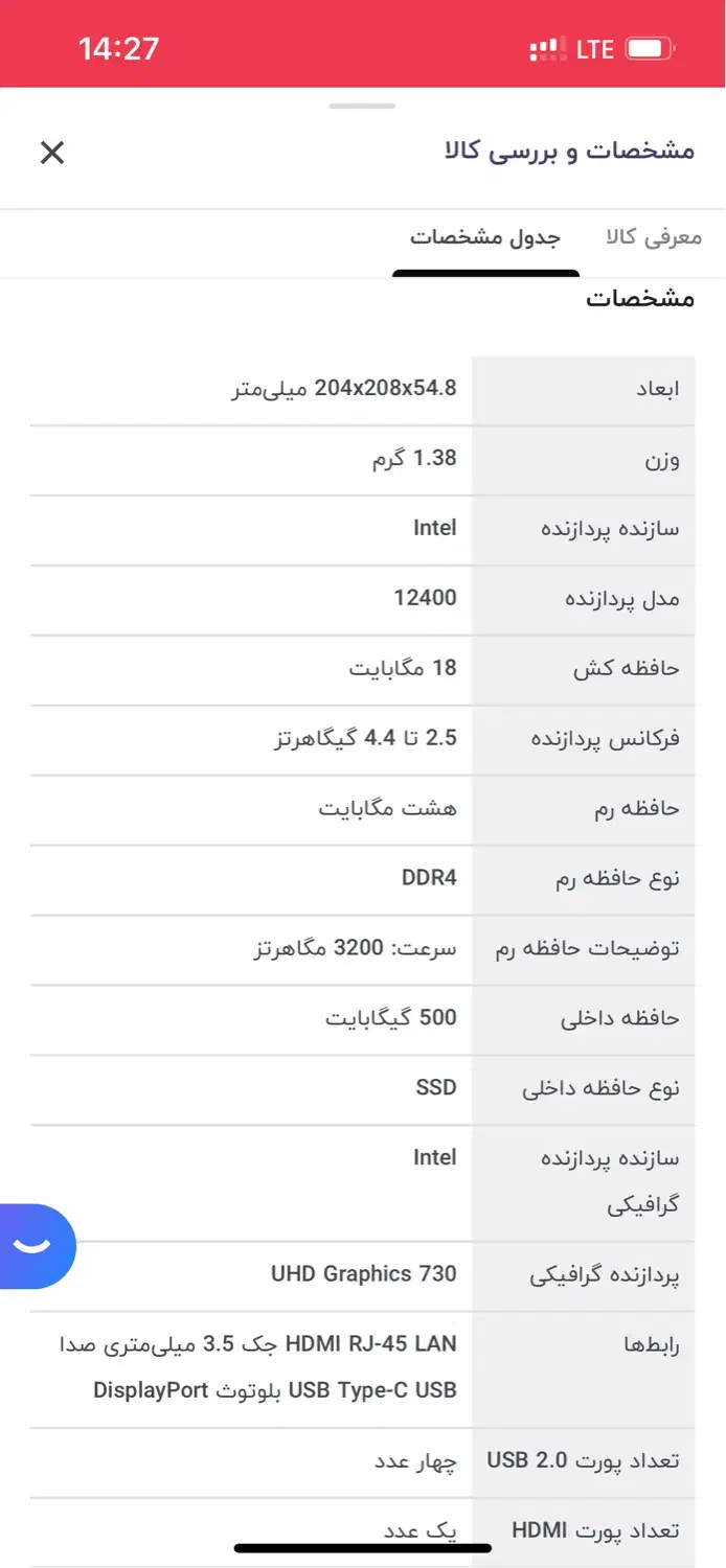 مینی کیس MSI|رایانه رومیزی|تهران, نجات اللهی|دیوار