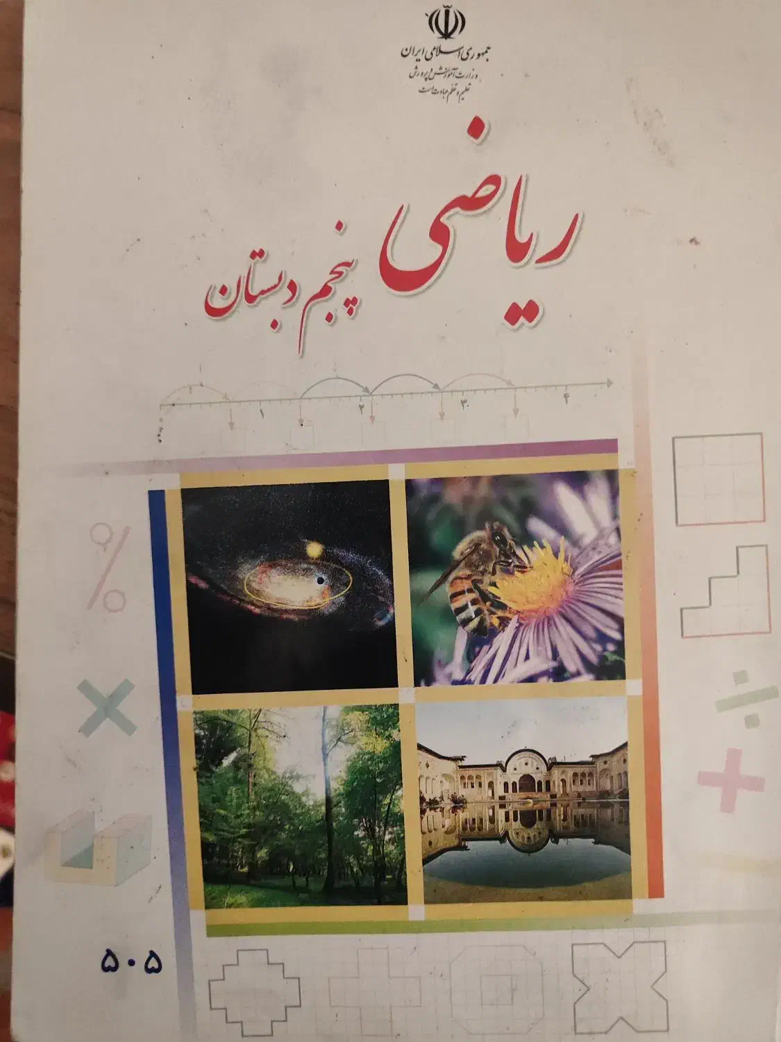 تدریس خصوصی|خدمات آموزشی|بندرعباس, |دیوار