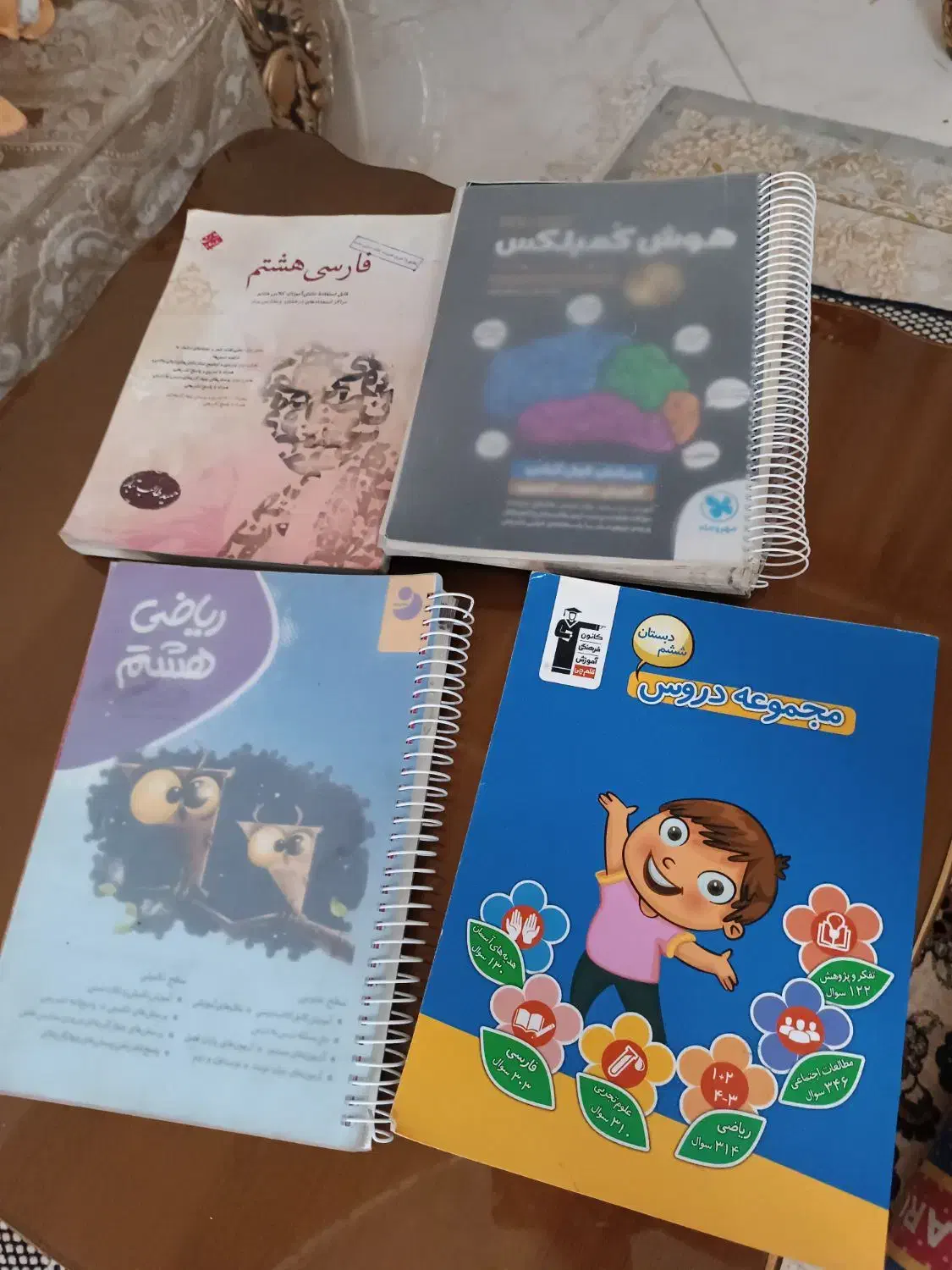 کتابکار هشتم و نهم|کتاب و مجله آموزشی|شیروان (خراسان), |دیوار