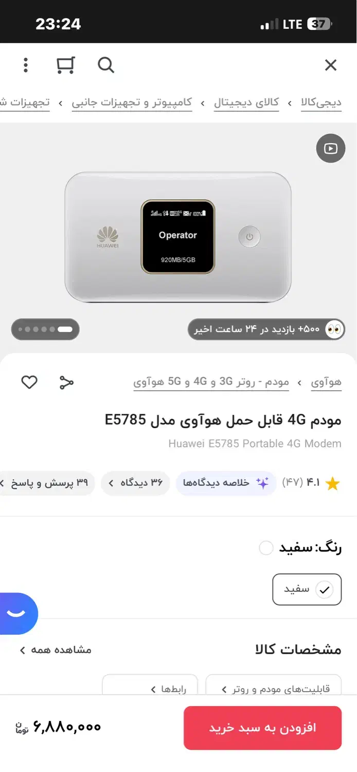 وای فای همراه|مودم و تجهیزات شبکه|اردبیل, |دیوار