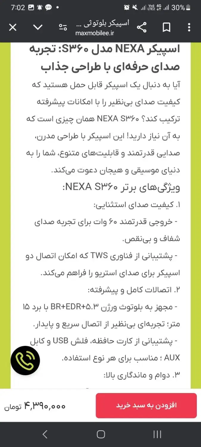 اسپیکر|لوازم جانبی موبایل و تبلت|قم, نیروگاه|دیوار