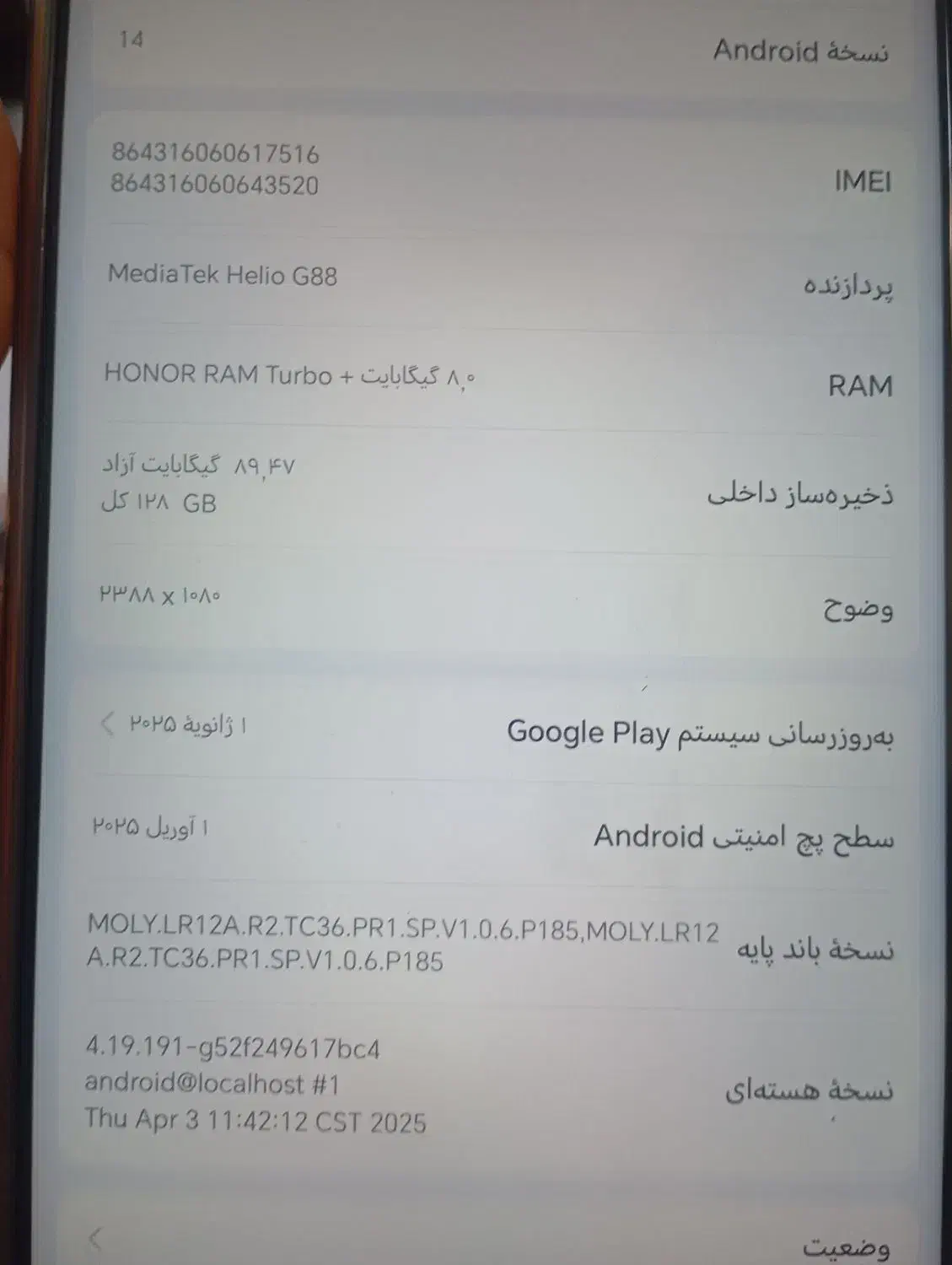 گوشی هونور ایکس 8|موبایل|آبادان, |دیوار